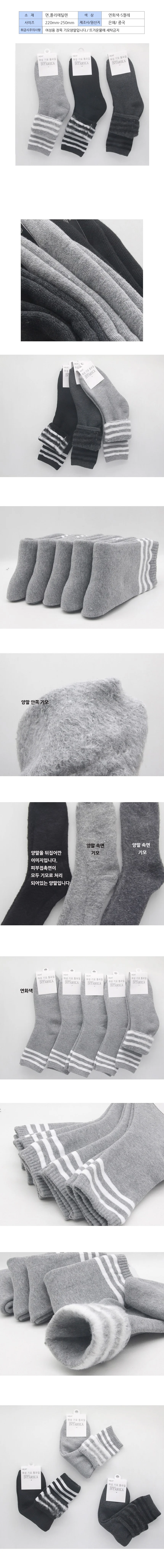 발목줄 여성용 기모 장목양말 연그레이 5켤레 상세2