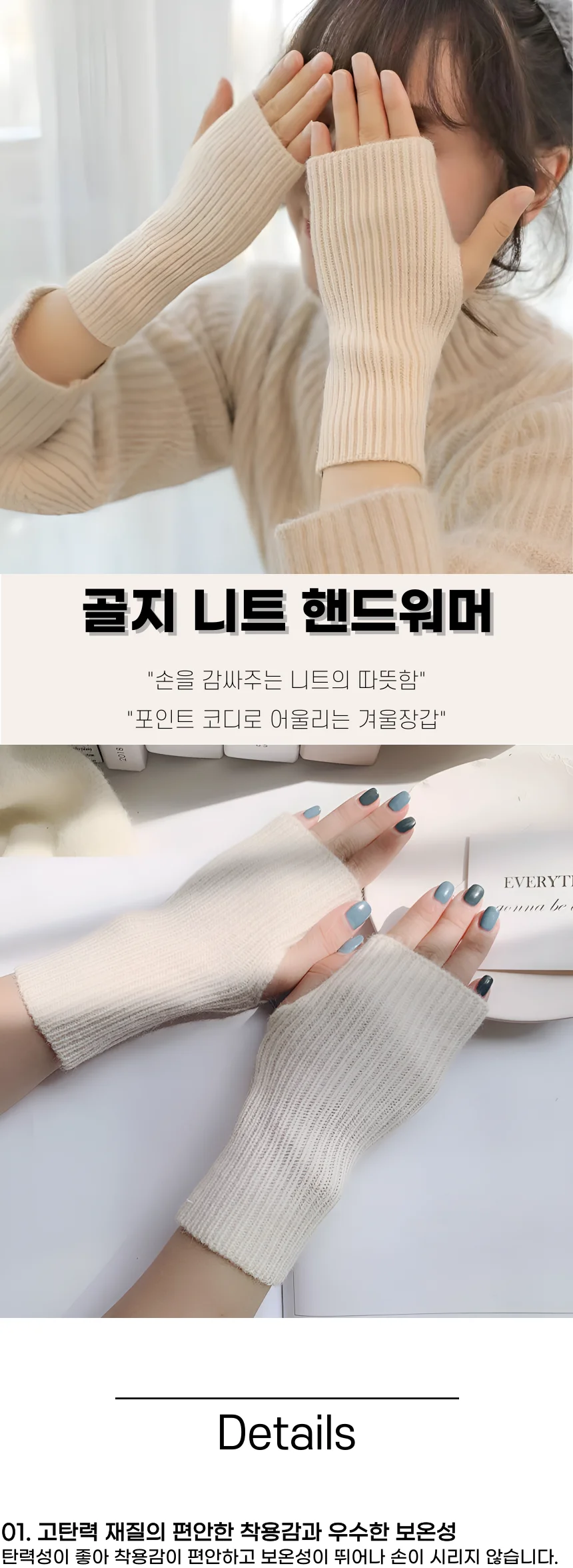 숏 니트 핸드워머 겨울 장갑 팔토시 따뜻한 상세1