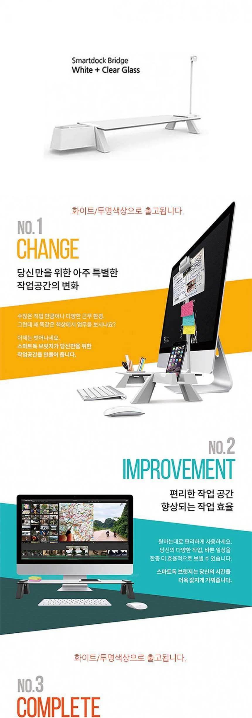 모니터 받침대 화이트 모니터스텐드 모니터다이 모니터스탠드거치대 상세2