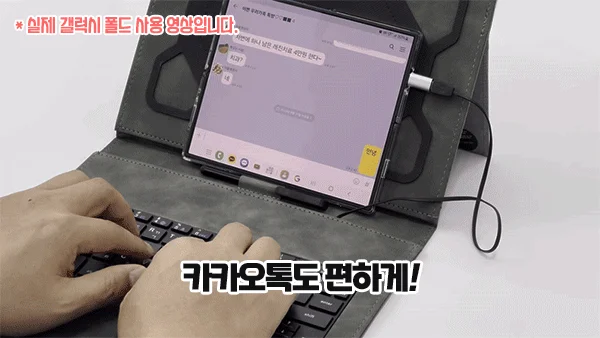 다름 IGK 7-8 C타입 / 유선 갤럭시 케이스 키보드 상세5