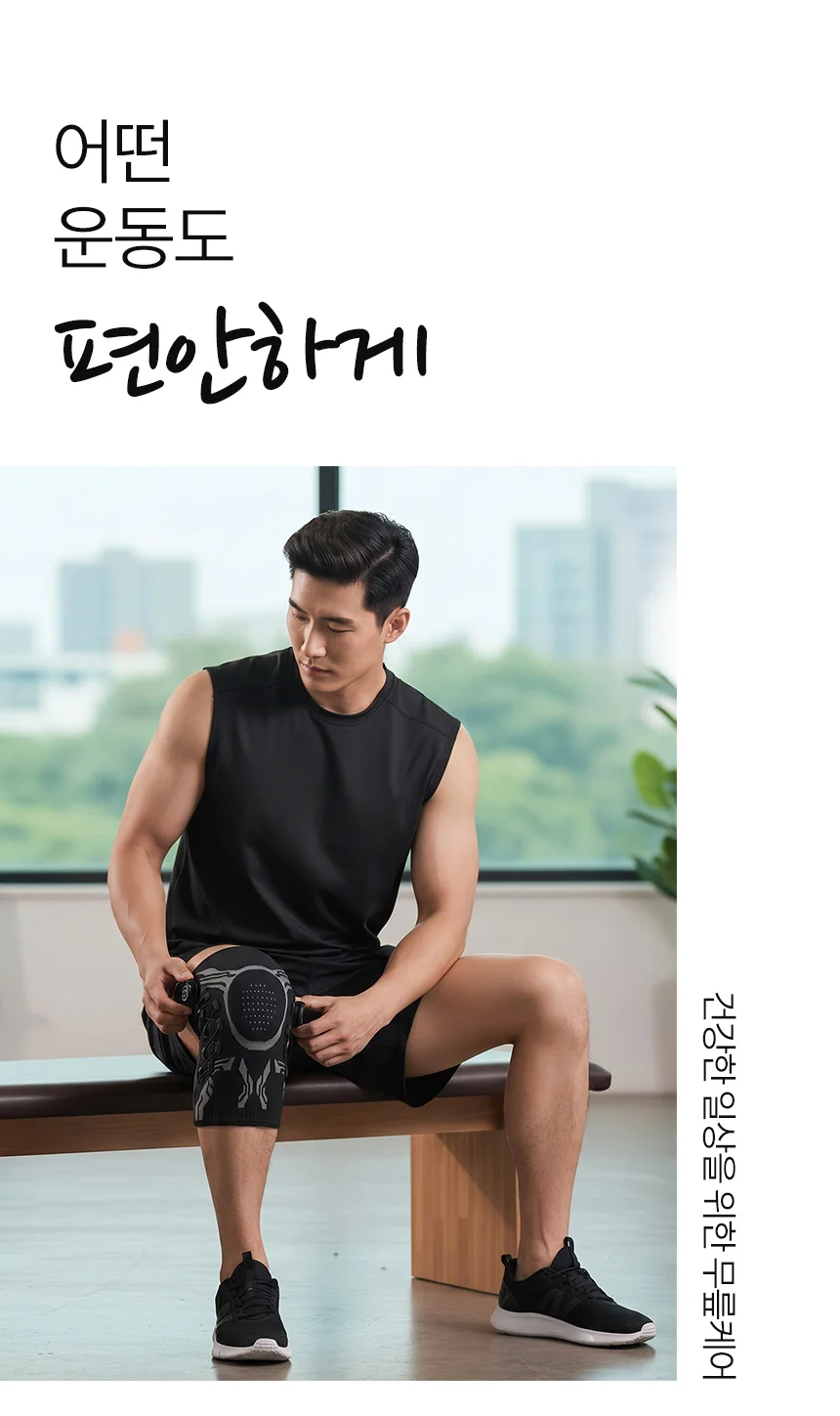 슬개골 무릎보호대 러닝 헬스 농구 무릎 보호 밴드 관절 보호대 상세5