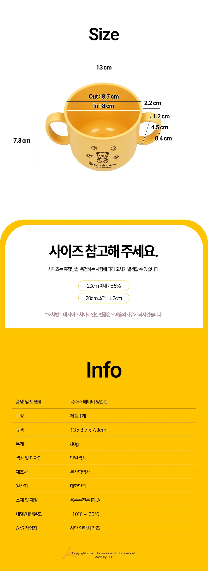 양손잡이 양손컵 올인원양손컵 상세2