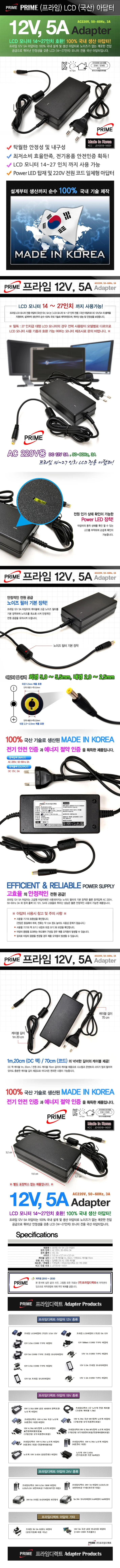 12V 5A LCD 모니터 어댑터 코드타입 상세3