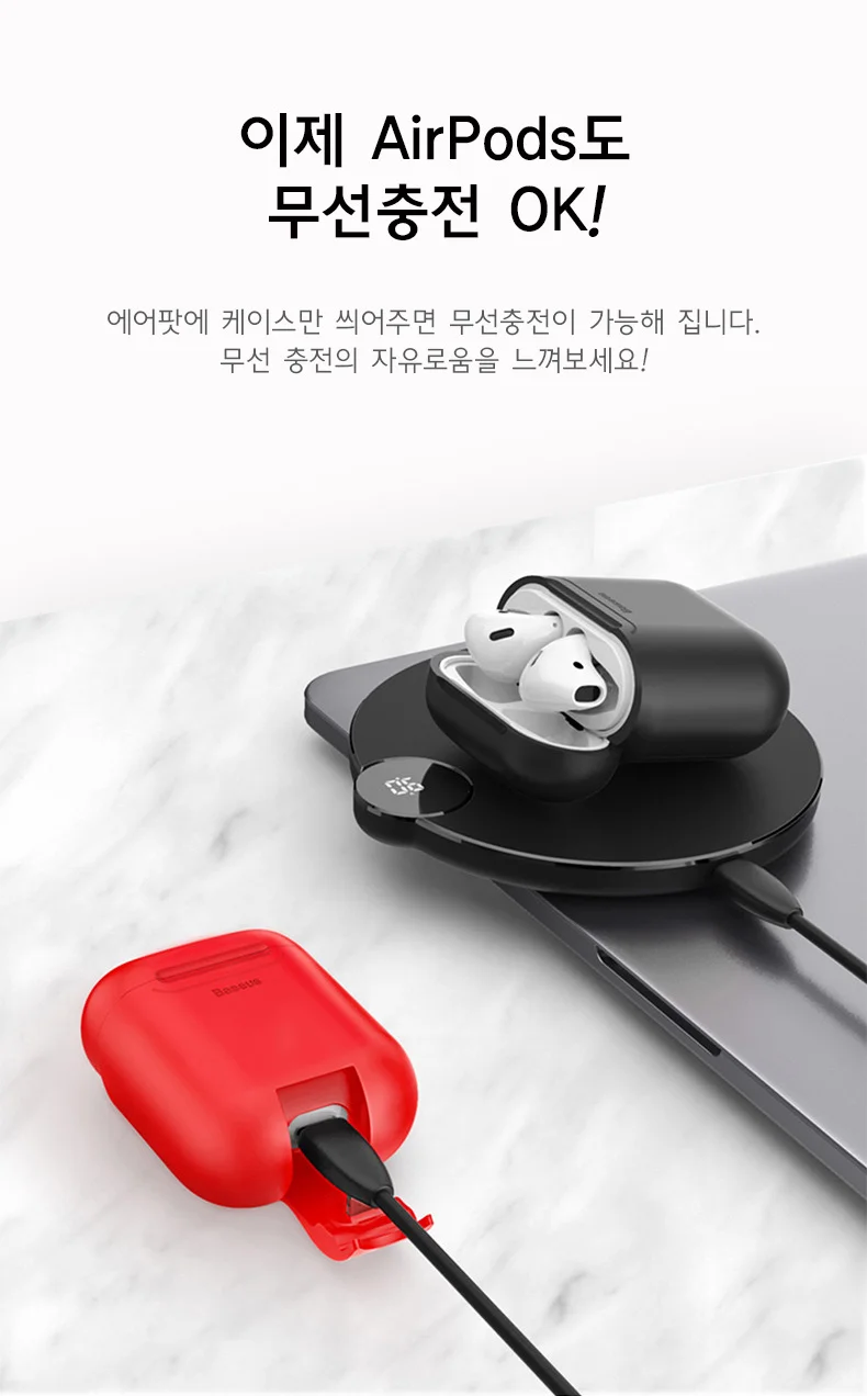 에어팟 듀오 무선충전기 호환 실리콘 커버 보호케이스 보관함 상세3