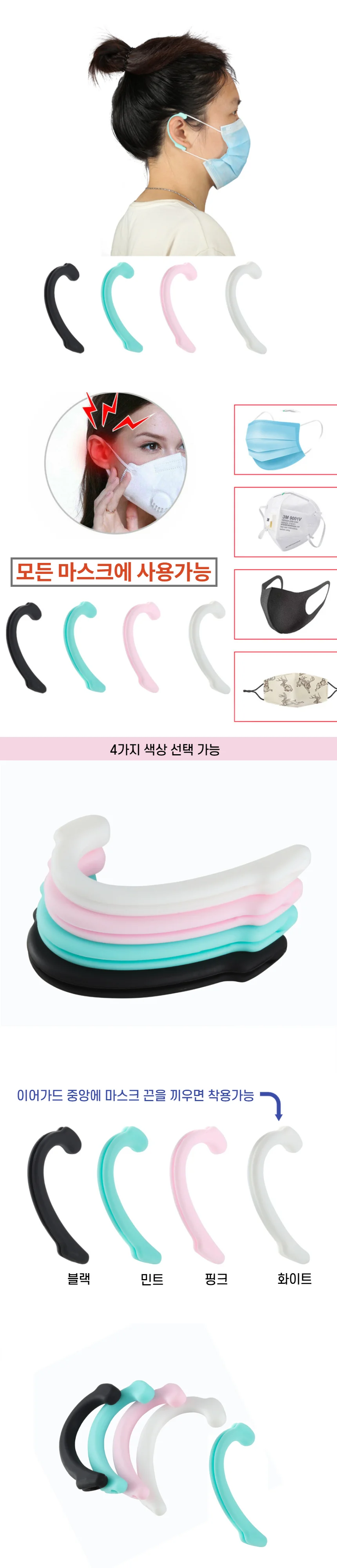 실리콘 마스크스트랩 귀보호 마스크귀걸이 마스크끈 상세2