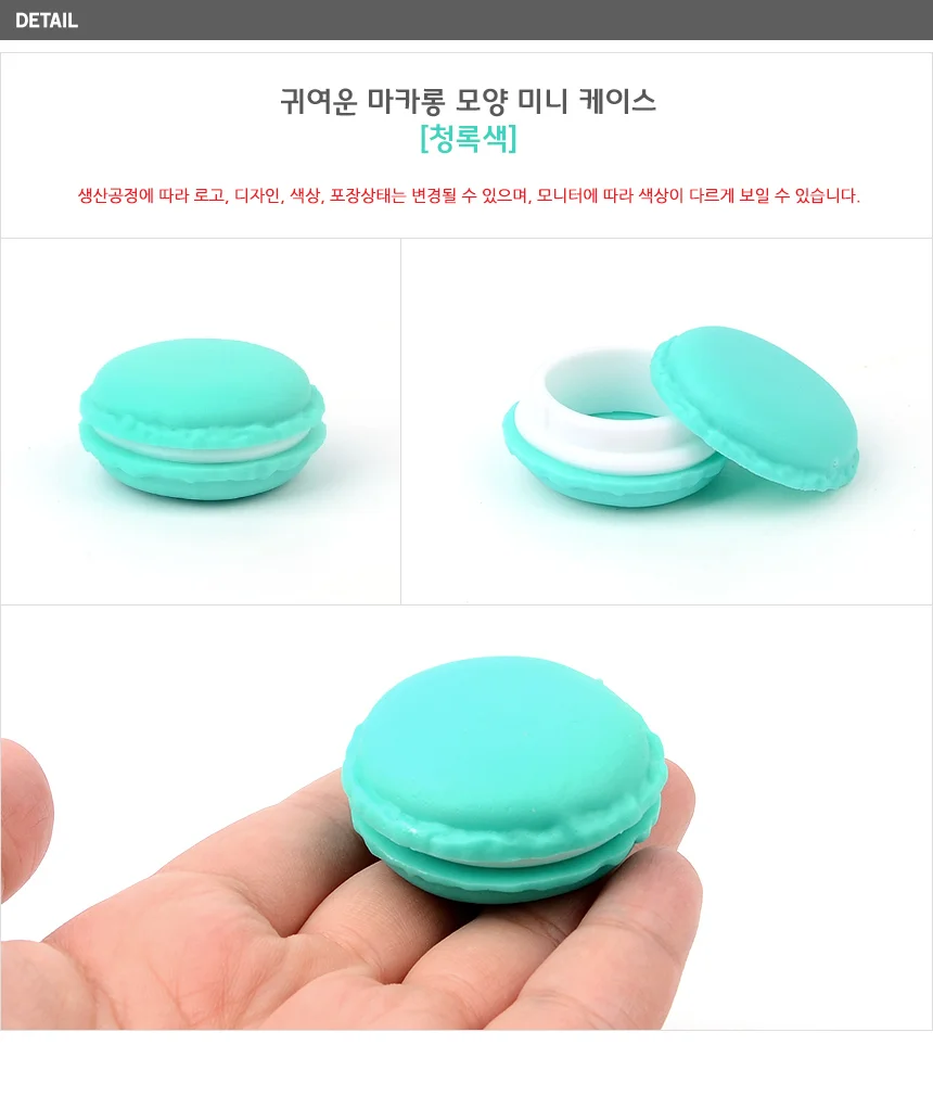 마카롱 모양 케이스 상세4