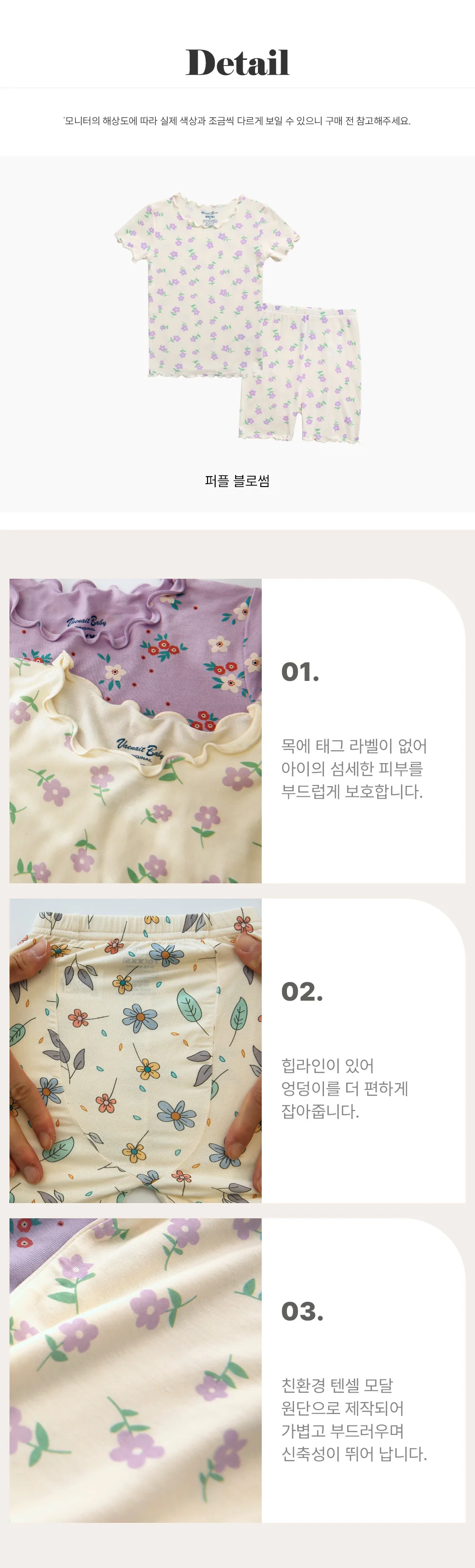 반팔셔링퍼플블라썸 상세3