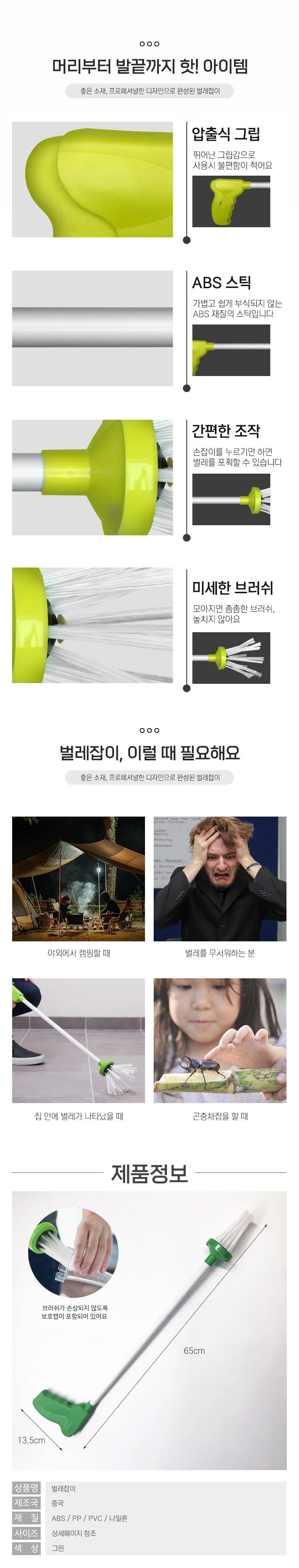 벌레잡이 해충퇴치기 집게형 벌레포획기 나방파리 상세2