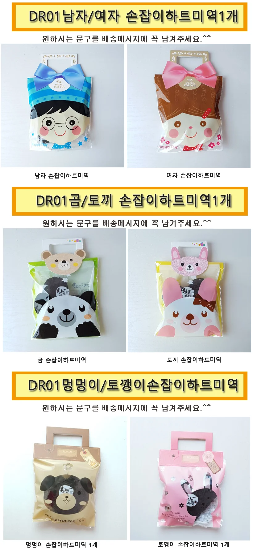 크리스마스 산타 기장미역 유치원단체선물 상세2