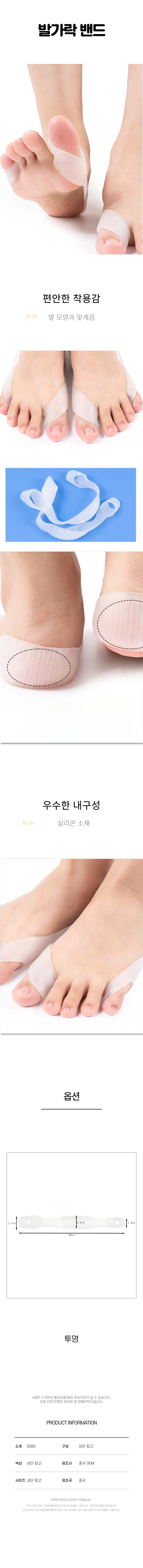 발가락 분리 앞꿈치 뒷꿈치 실리콘 보호패드 보호대 상세1