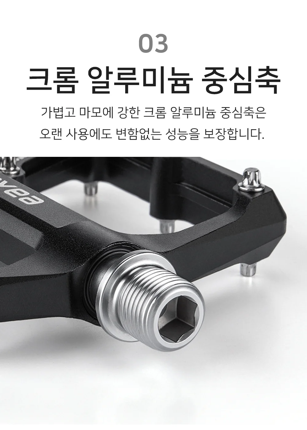 자전거페달 평페달 초경량 패달 평패달 상세5