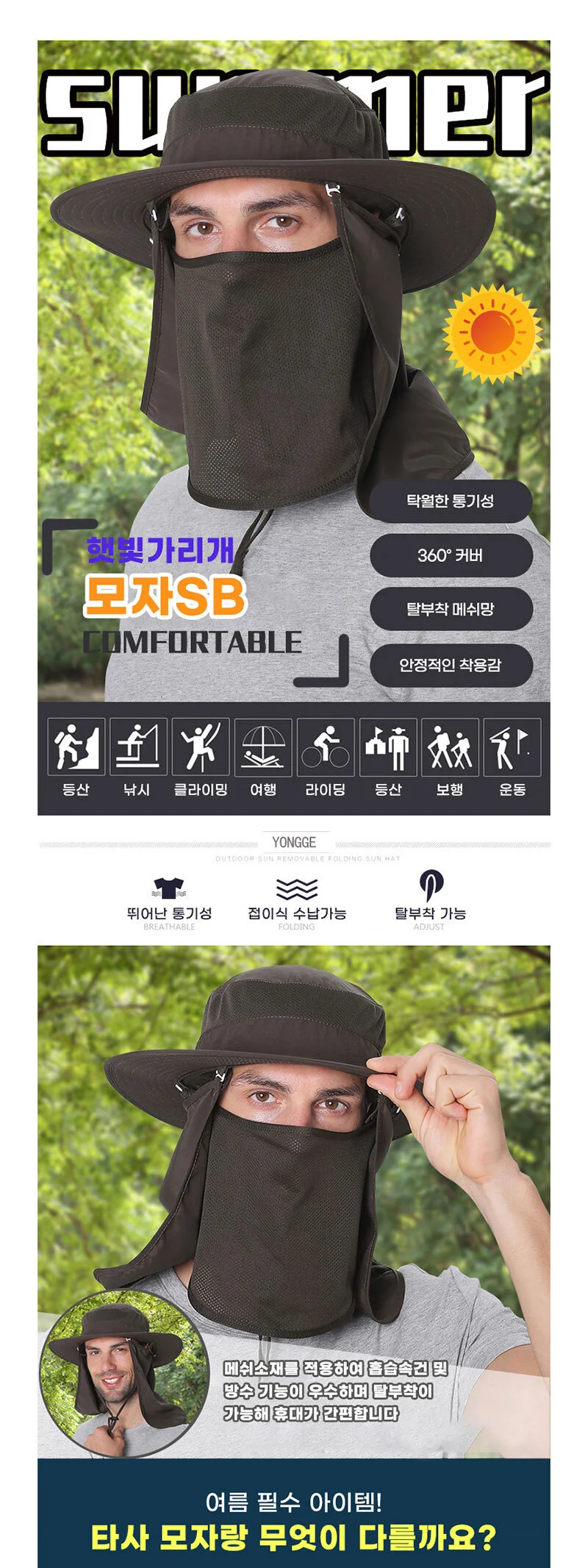 낚시모자 방충 등산 캠핑 안전망 햇빛가리개 여름 상세1