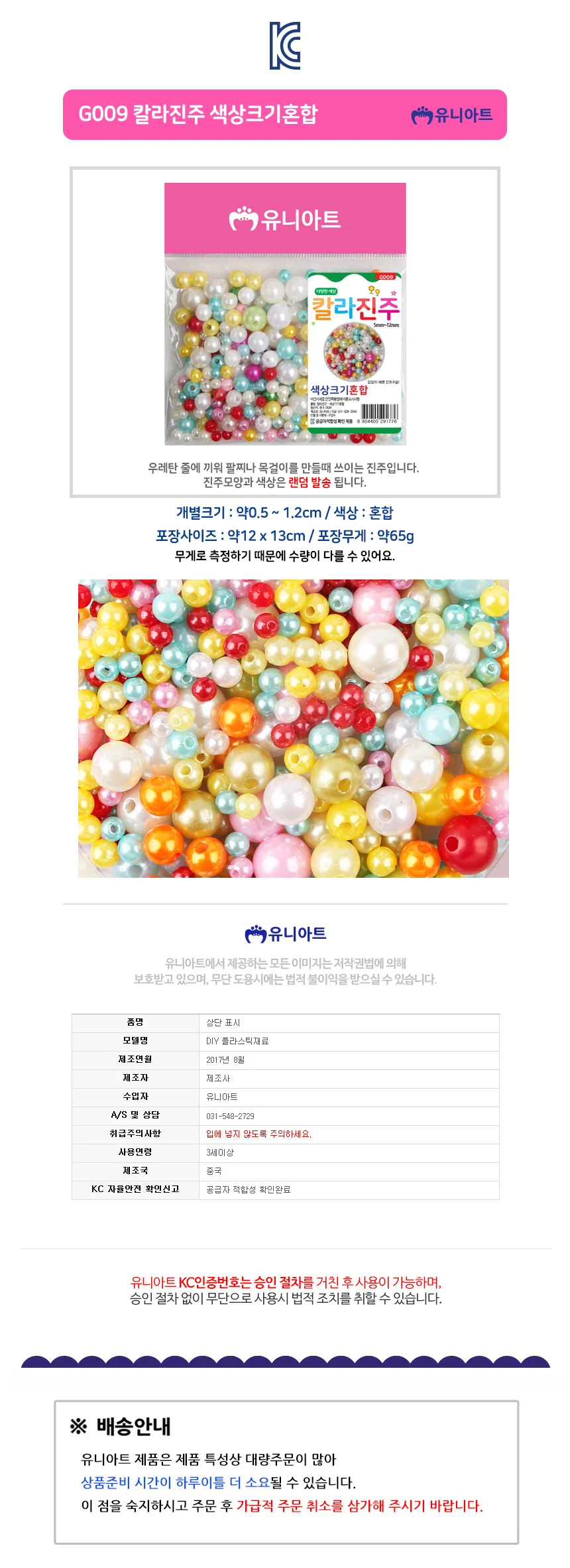 칼라진주 (색 비즈아트 진주목걸이만들기 커스텀팔찌 상세1
