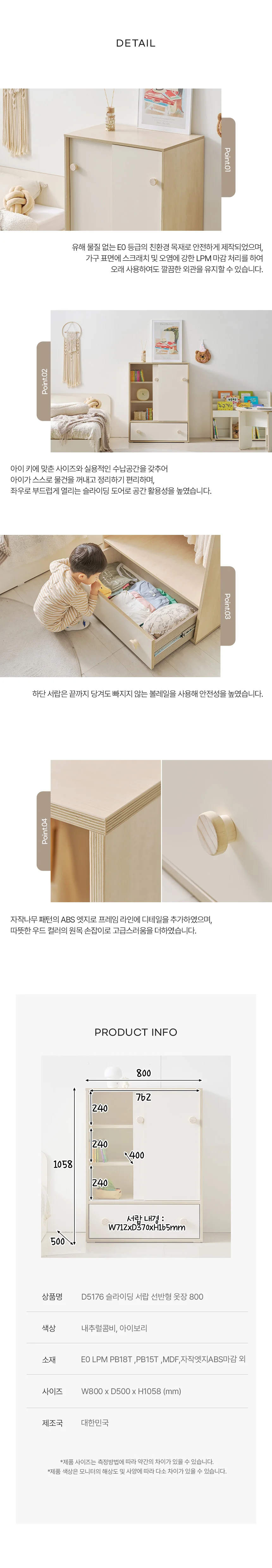 디포랙 슬라이딩 서랍 선반형 옷장 800 상세5