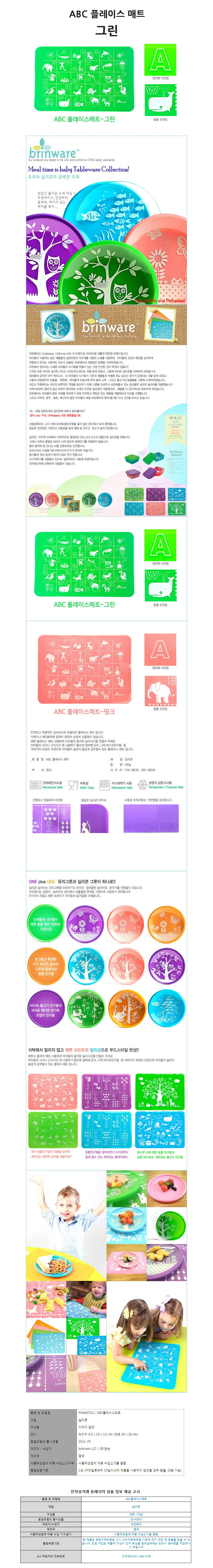 ABC 플레이스 매트 아기식탁매트 사각식탁매트 어린이식탁매트 상세1