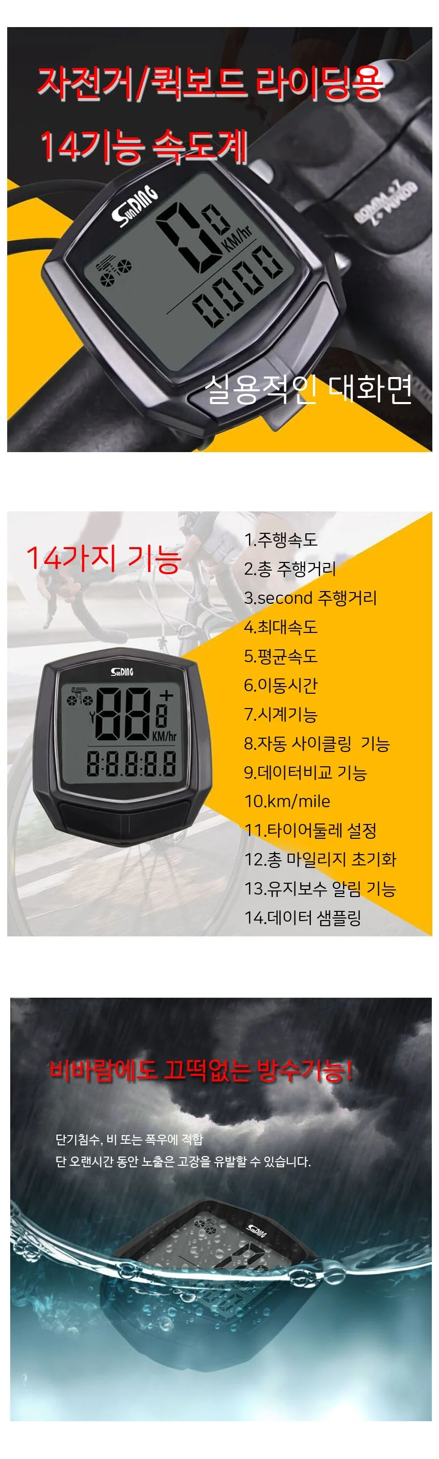 자전거 속도계 자전거 주행 속도계 디지털 사이클링 방수 유선 상세2