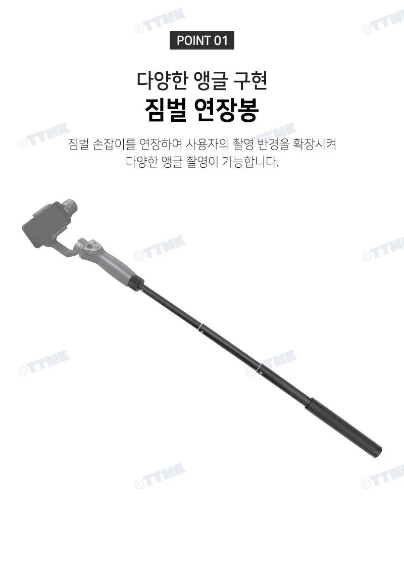휴대폰 짐벌 5단 연장봉 모노포드 액션캠 오즈모 호환 상세4