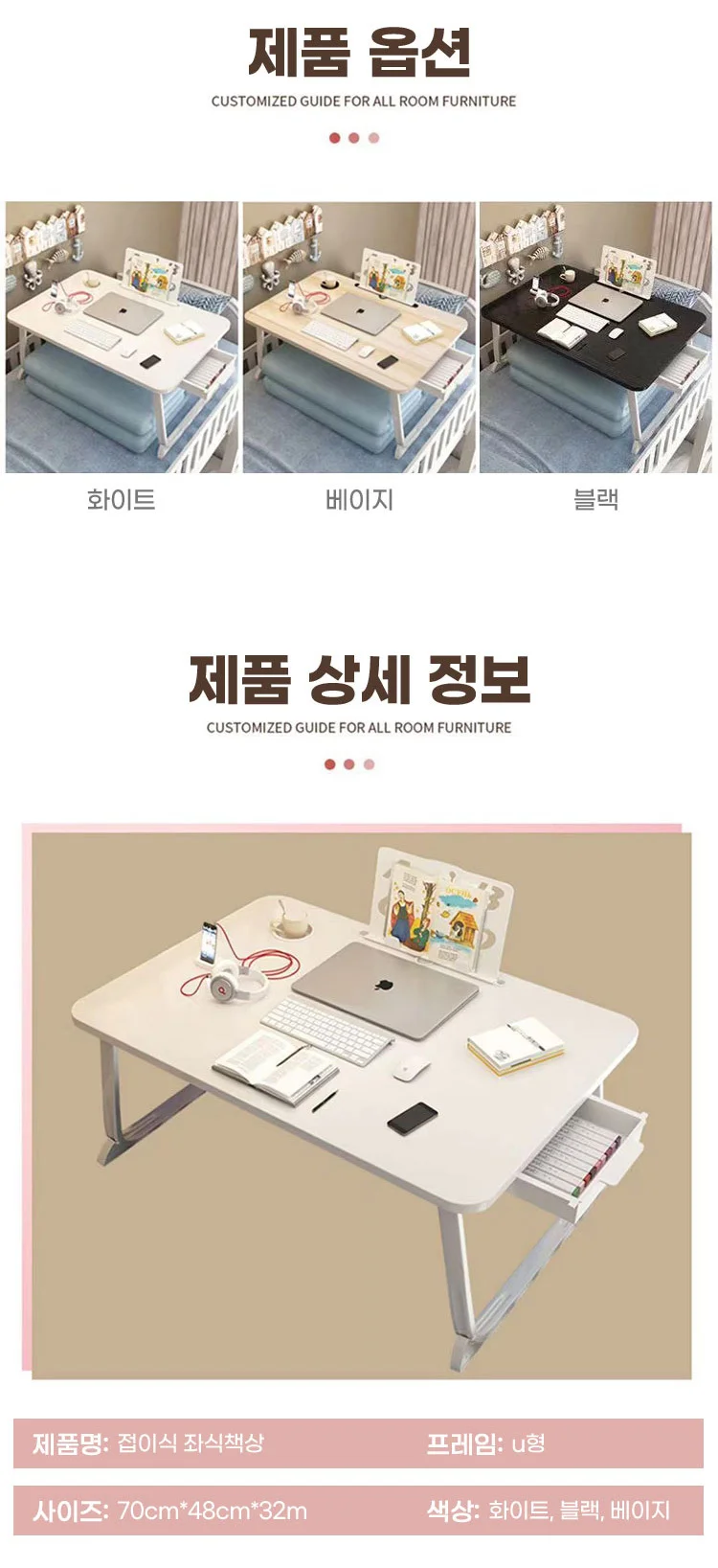 이동식 침대 보조 테이블 접이식 노트북 좌식 간이 책상 상세5