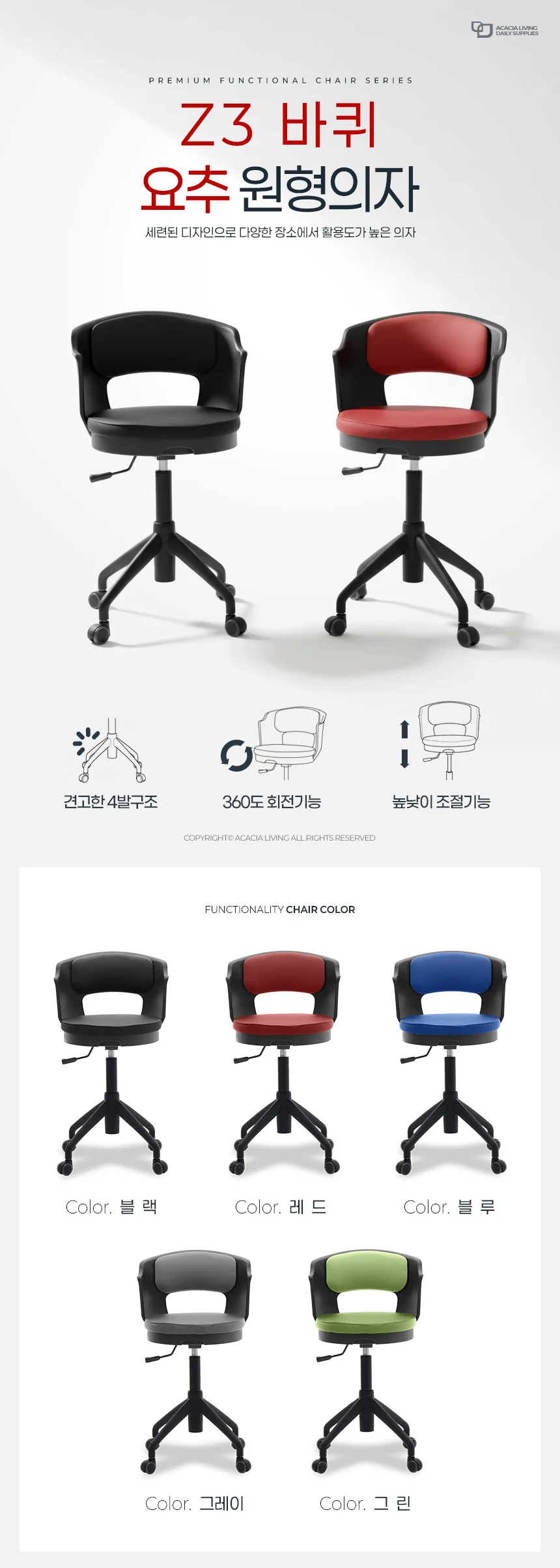바퀴요추원형의자 등받이 등받이원형회전의자 카페의자 상세1