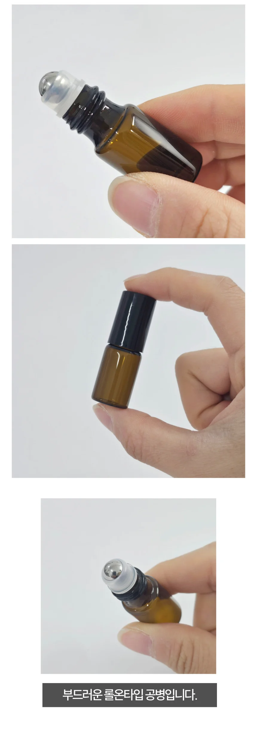 롤온 유리 공병 향수 아로마 디퓨저 오일 소분 병 3ml 상세4