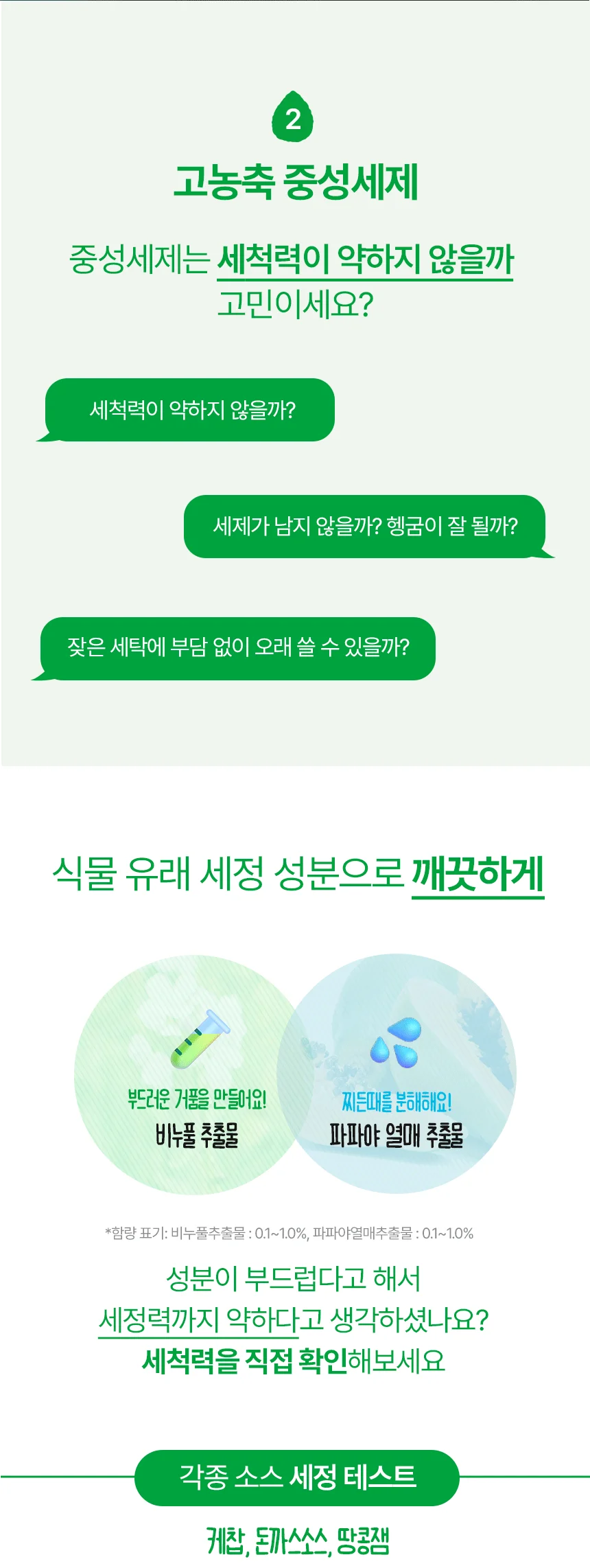 세제 무향 3L 액상 세탁세제 유아세제 아기옷세제 상세9