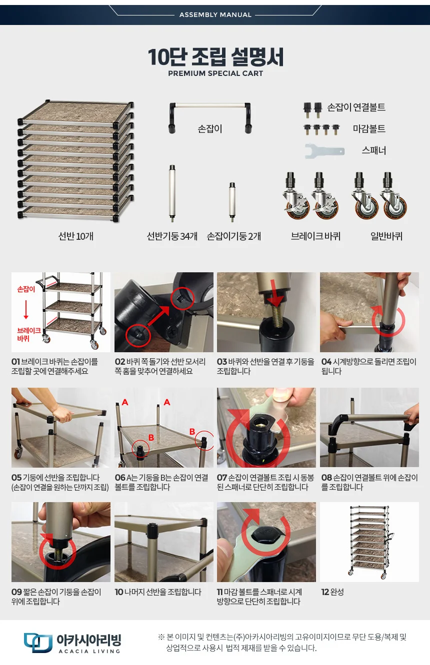 10단 배식카 병원웨건 배식카트 이동식카트 급식카트 배식차 상세5
