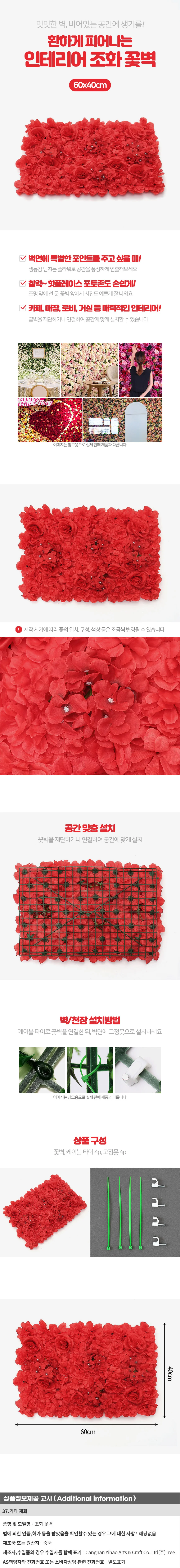 플라워월샤이닝레드60x40 졸업식포토존 입학식포토존 상세1