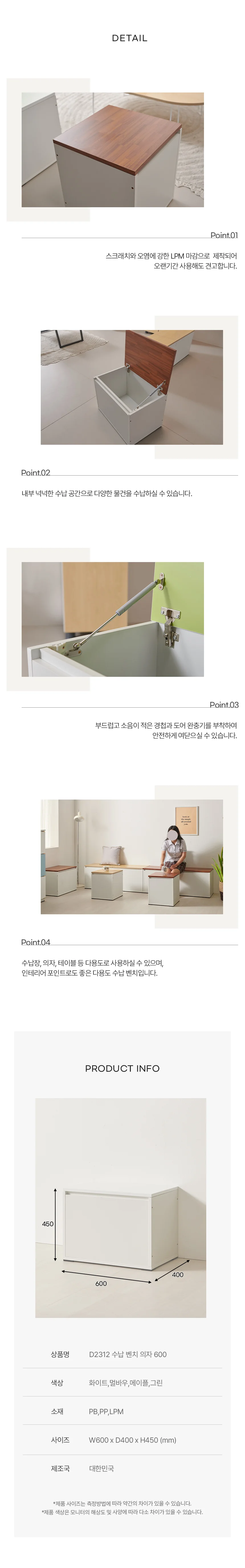 디포랙 수납 벤치 의자 600 상세4