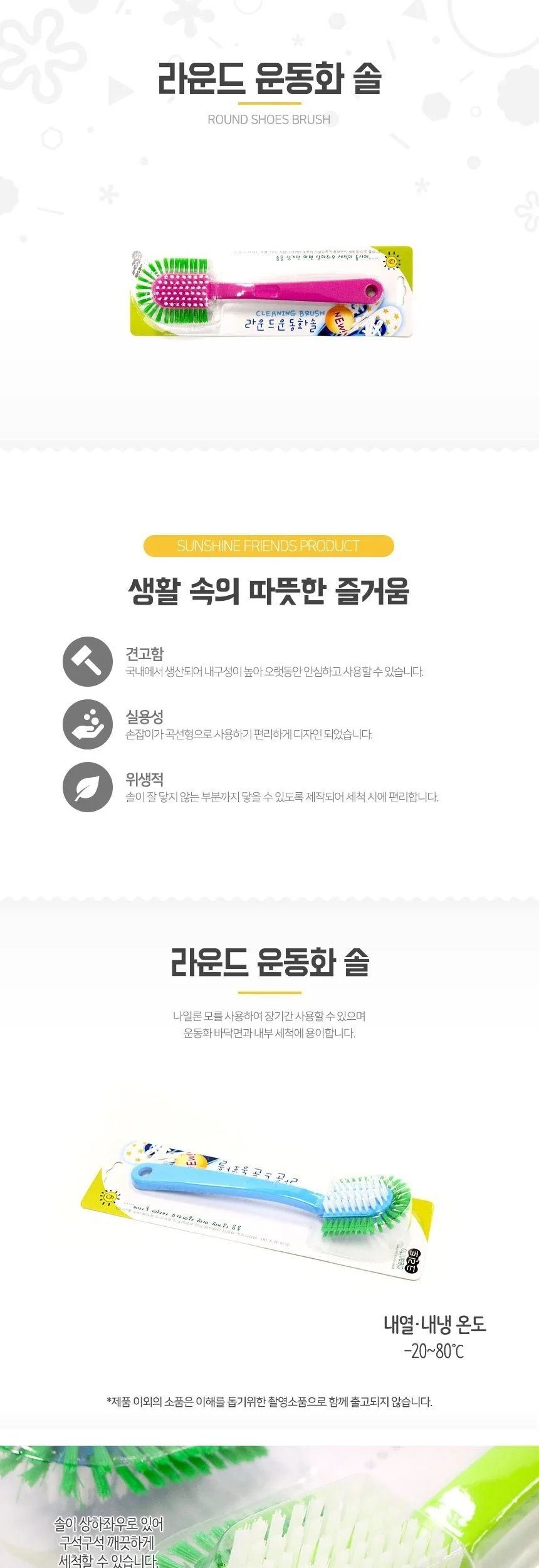일조 13-25 라운드 운동화 솔 운동화브러쉬 상세2