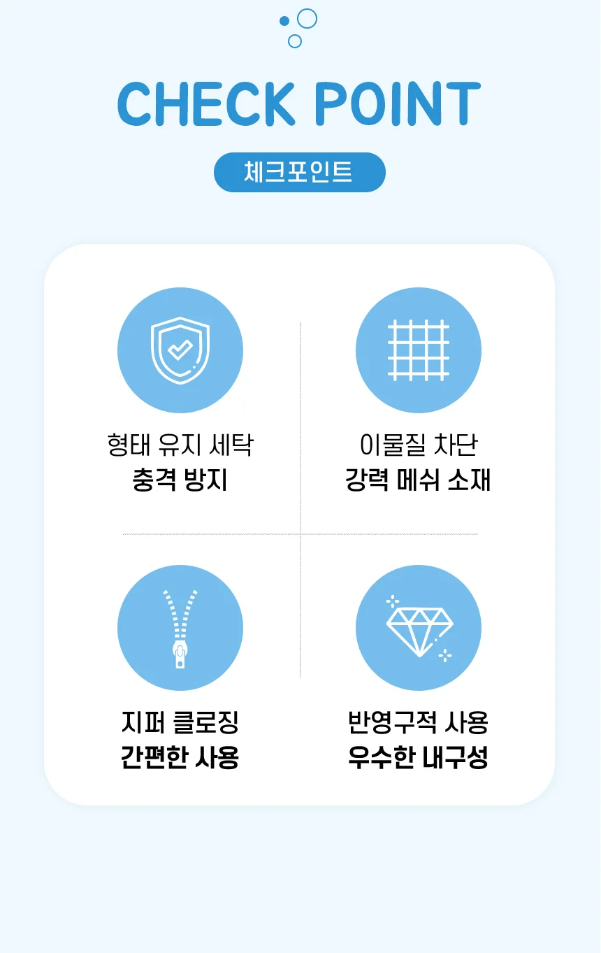 운동화세탁망 극세사 세탁망주머니 빨래망 가방 상세3