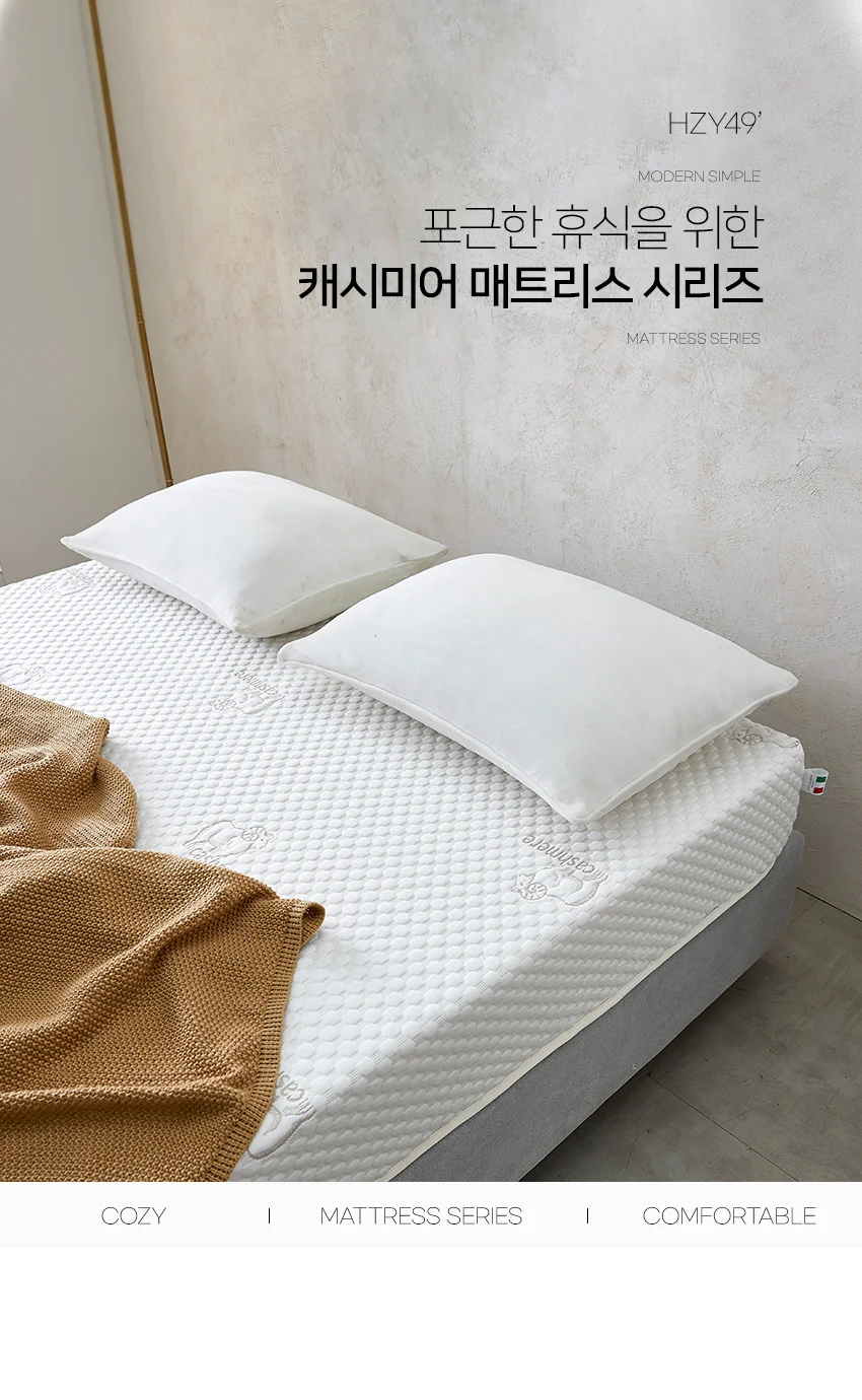 캐시미어 낮은 매트리스 SS 1100x 상세4