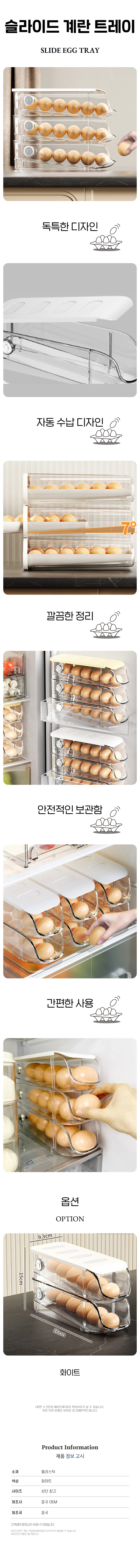 2단 홀더 에그 슬라이딩 투명 계란 수납 에그 트레이 보관함 상세1
