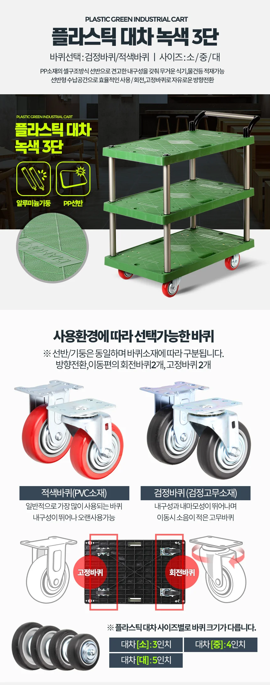 3단 이동대차 소 서빙카트 핸드카 주방카트 이동식카트 식당카트 상세4