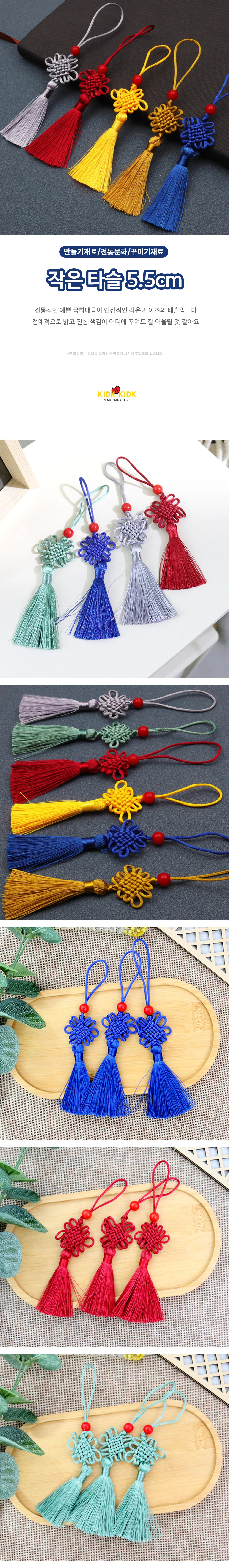 작은 타슬 5.5cm 빨강 구슬격자 7색 택1 (100개 묶음) 상세1