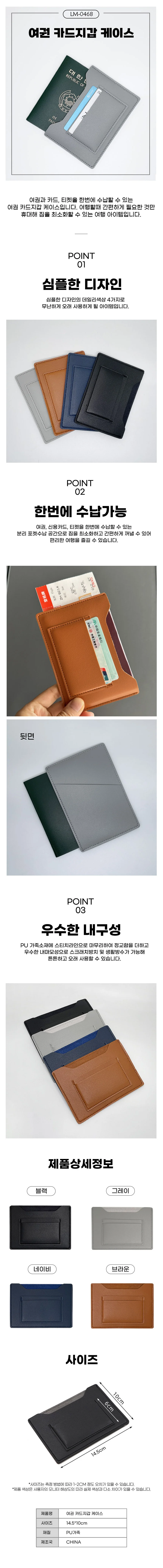 가죽 여권케이스 카드지갑 FD-0468 상세1