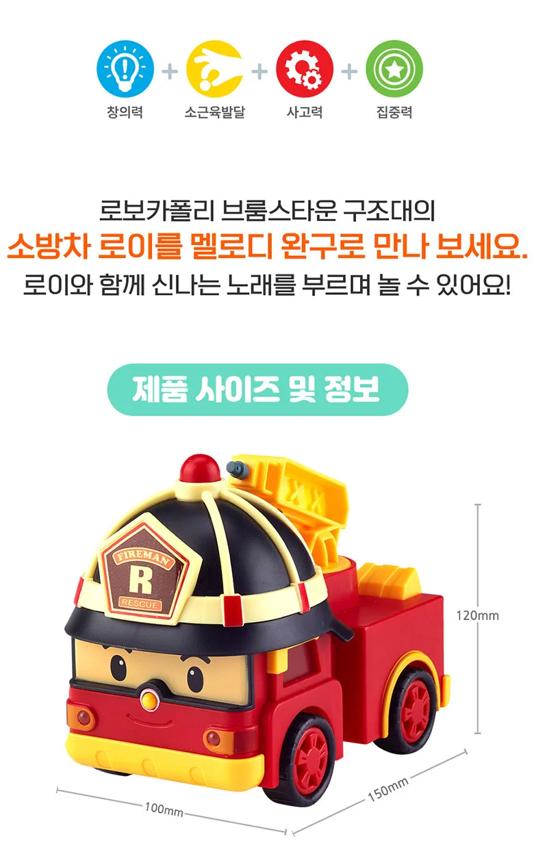 로보카폴리 로이 노래하는 구조대 로이 장난감 선물 상세3