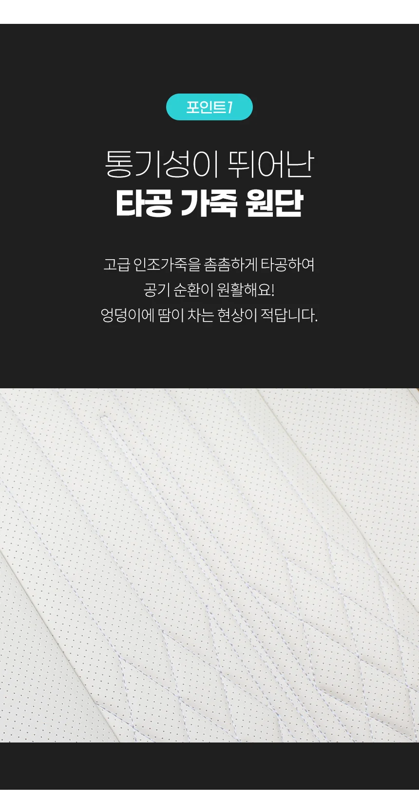 논슬립 차량용 가죽 시트커버 방석 상세3