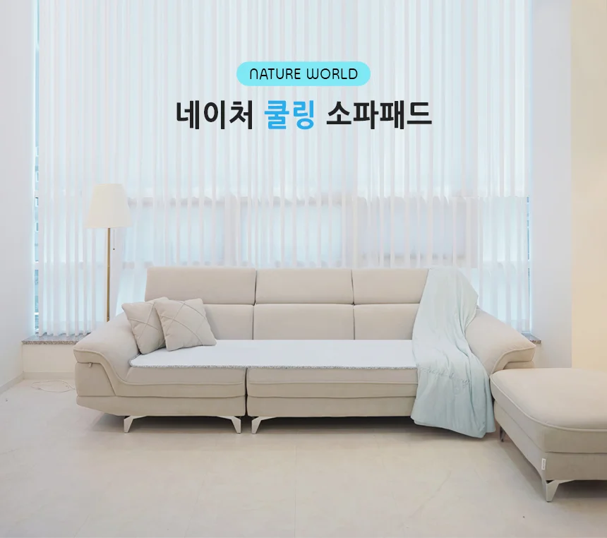 국산 여름철 3인용 4인용 쿨링 마작 소파 패드 세트 모음 상세1