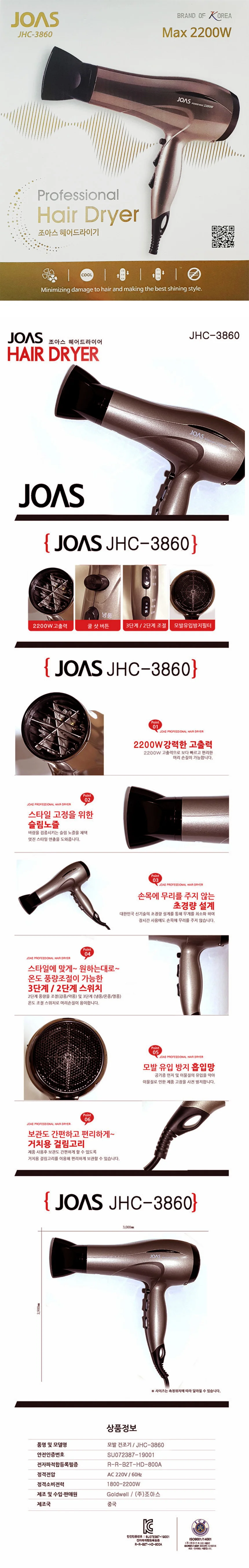 헤어드라이어 전문가드라이기 업소용드라이기 미용실드라이기 상세1