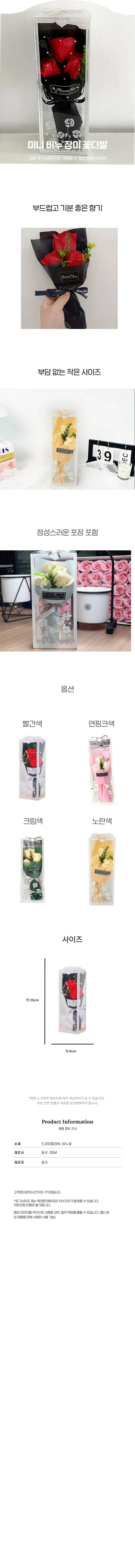 비누꽃 장미 꽃다발 장식 연출 미니 조화 인테리어 선물 기념일 졸업식 발표회 소품 상세1