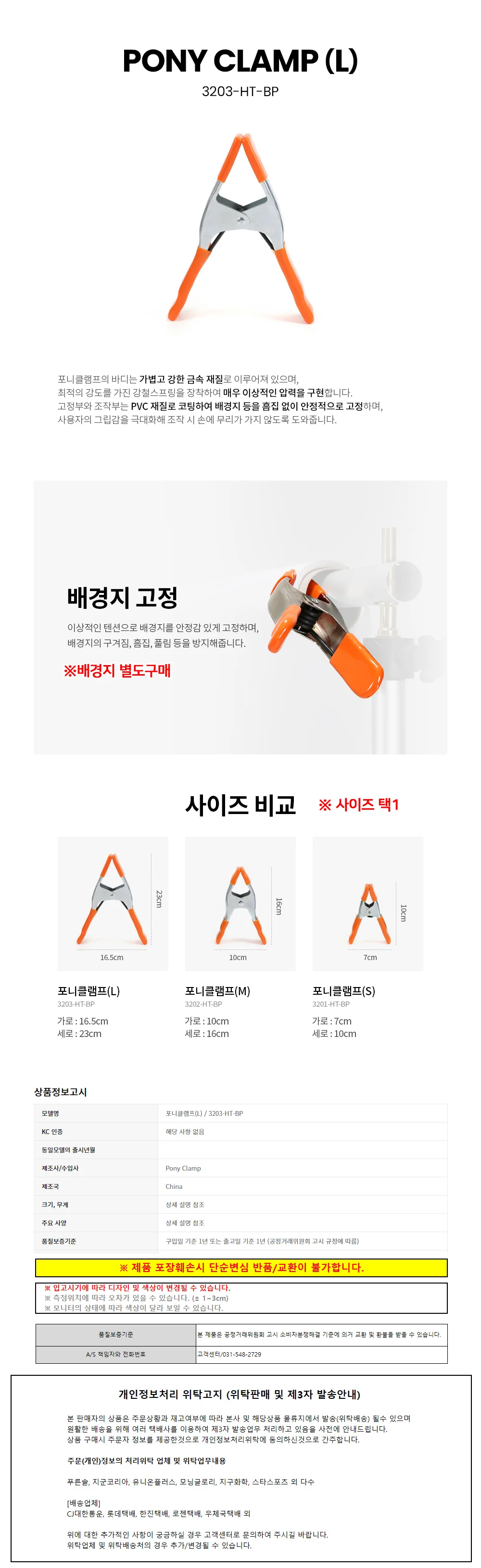 포니 사진 촬영장비 배경지 고정 클램프 L 3 상세2
