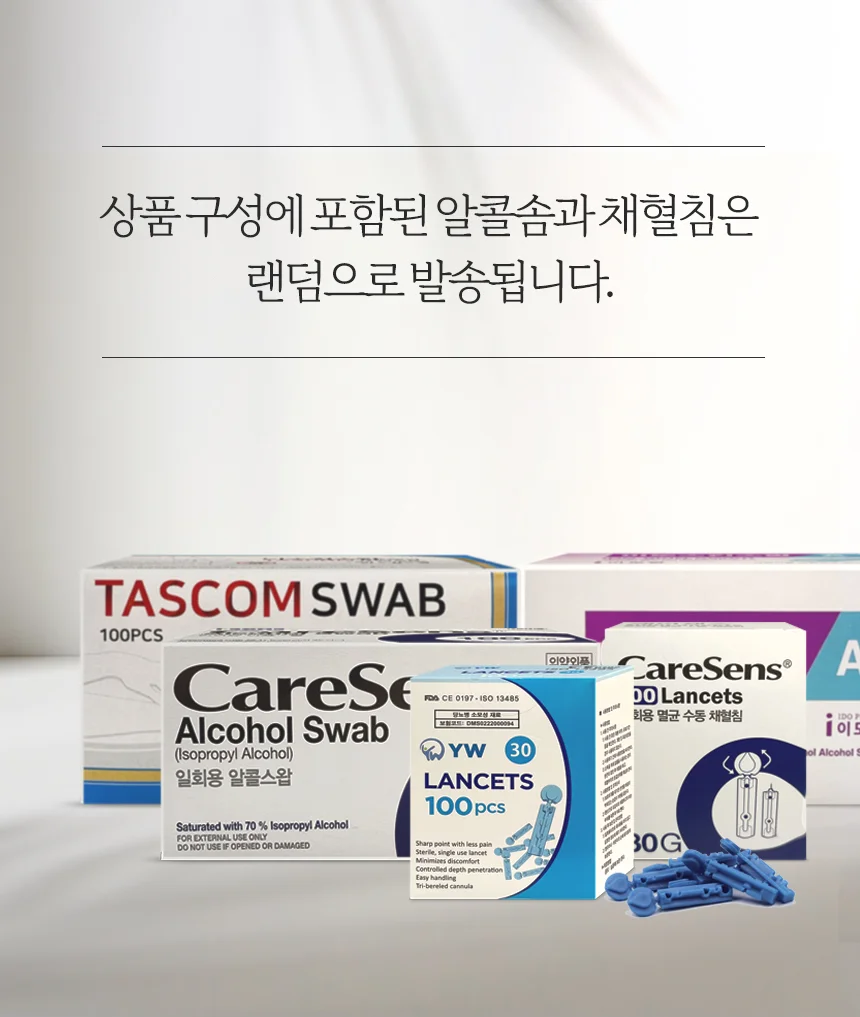 인포피아 미드미 혈당시험지 100매 + 채혈침100개 + 알콜솜100매 상세3