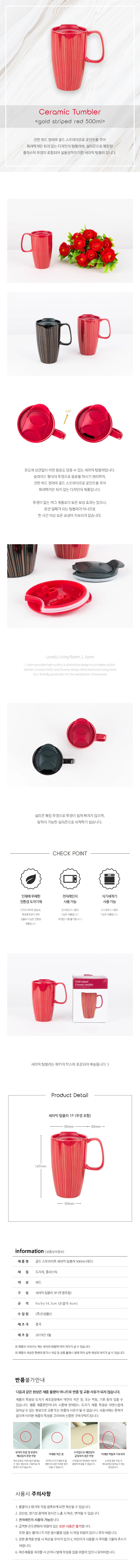 세라믹 스프라이프 텀블러 500ml 레드 손잡이 보틀 머그잔 홈카페 사무실 선물 상세1