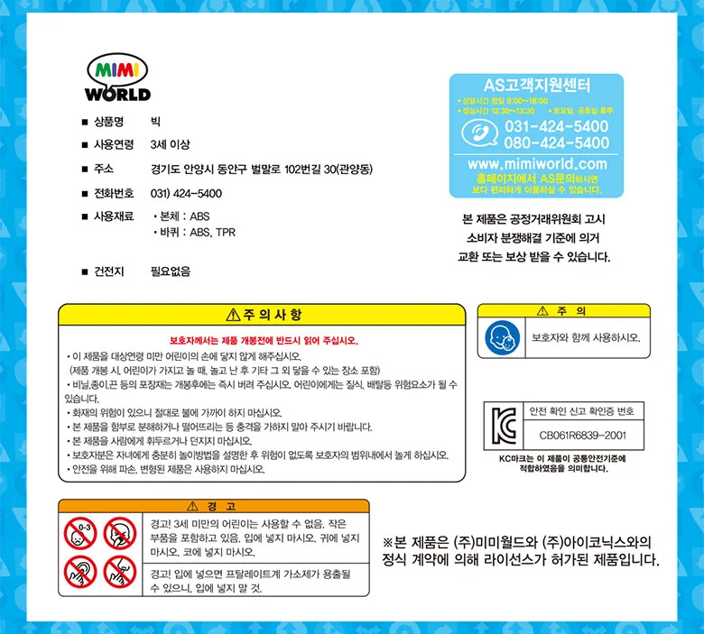 꼬마버스타요 빅 어린이 자동차 장난감 선물 상세4