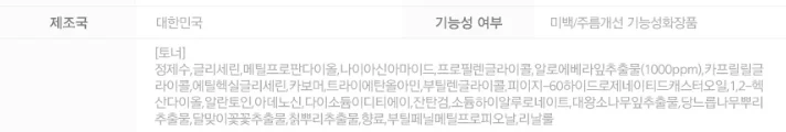 맑고 산뜻 촉촉한 피부 알로에베라 여성 토너 150ml 상세2