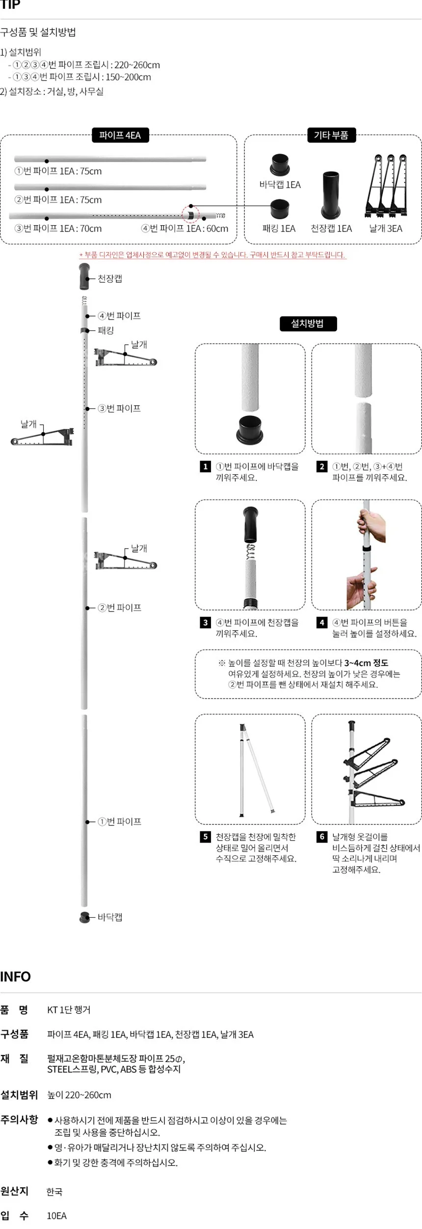 KT 1단 폴 행거 일반형 25mm 상세5