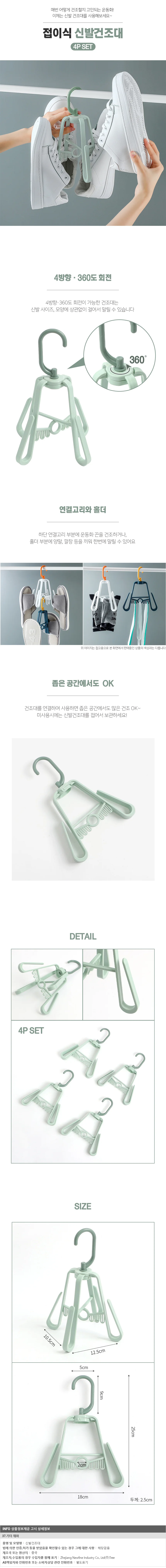 접이식신발건조기 운동화건조대 신발건조대 4개 세트 상세1
