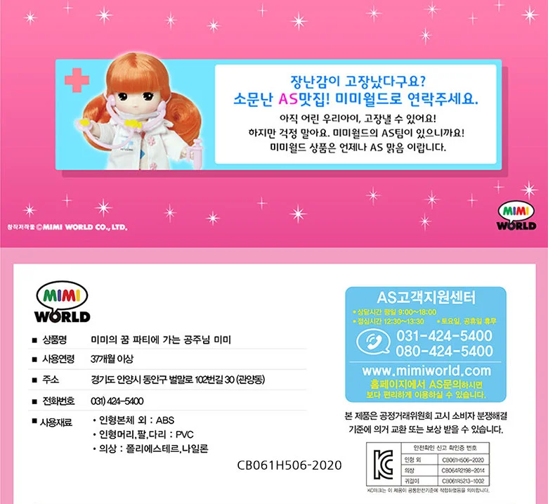 미미월드 공주님미미 인형 놀이 캐릭터 여아 장난감 상세5