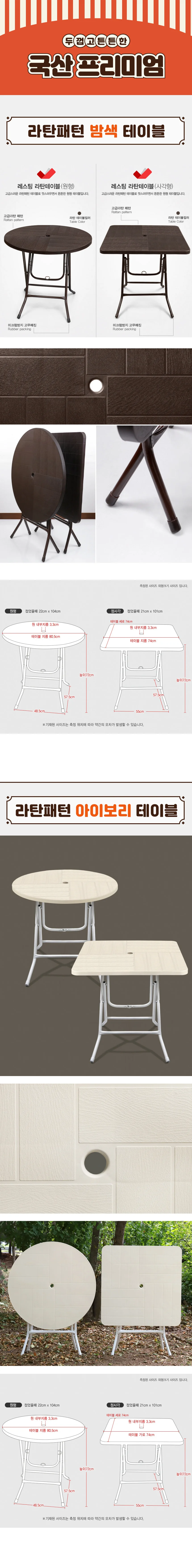 마켓다인 테이블 플라스틱테이블 테라스테이블 상세3