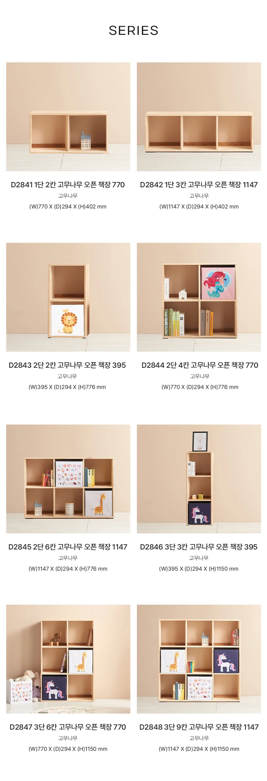 디포랙 1단 2칸 고무나무 오픈 책장 770 D2841 상세5